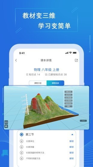 七三课堂截图