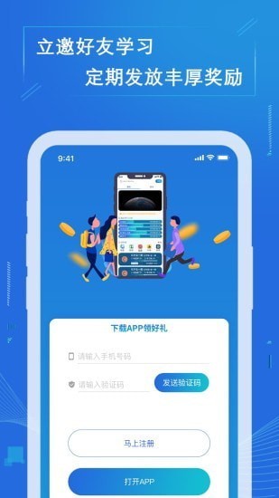 七三课堂截图
