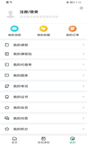 协和有你课堂截图