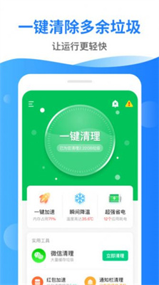 清理超市截图