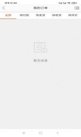 袋薯截图