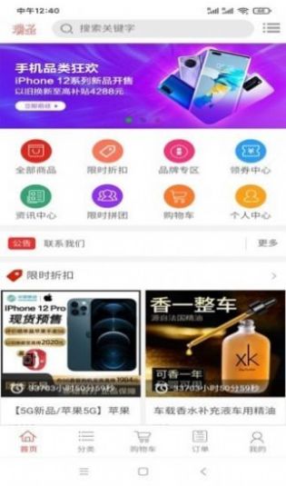 袋薯截图