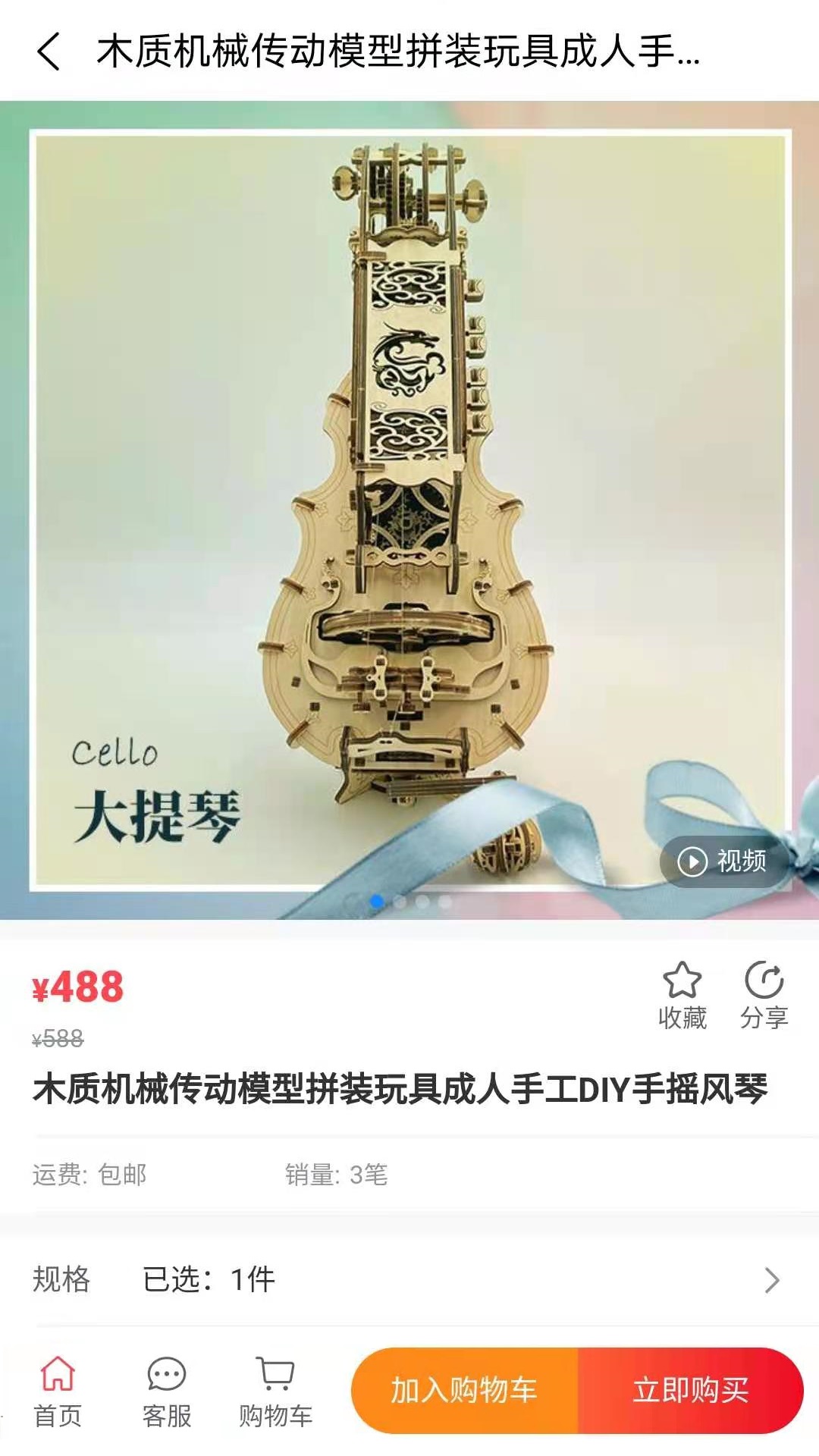 云龙商城截图