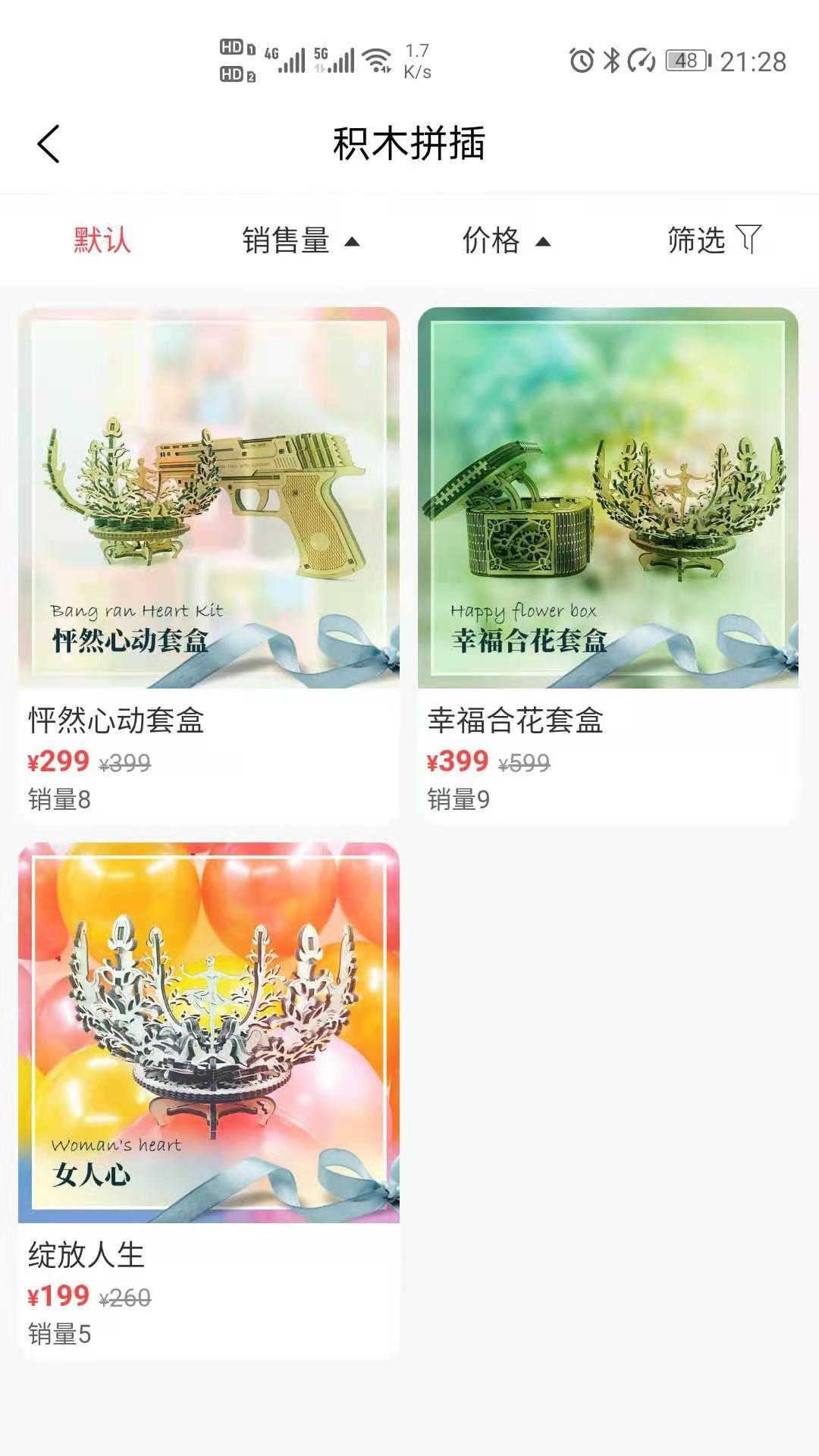 云龙商城截图