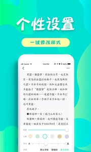 友读免费小说截图