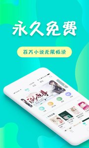 友读免费小说截图