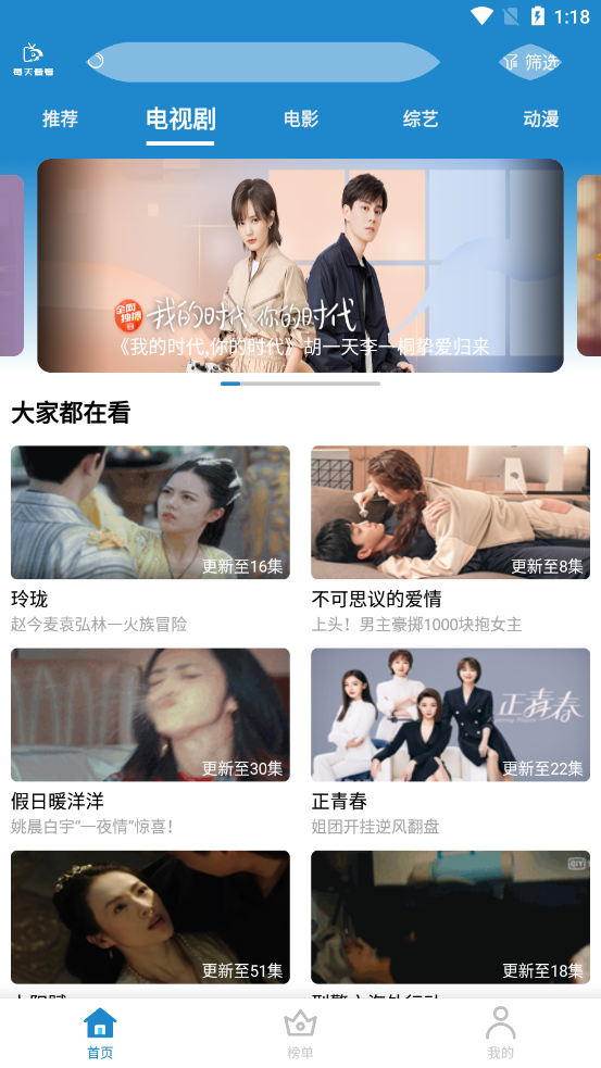 每天看看影视截图