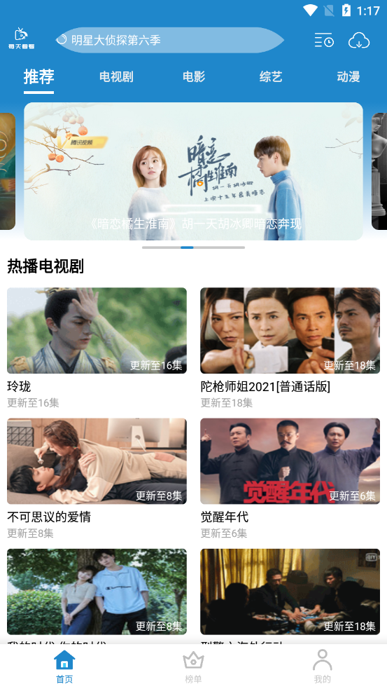 每天看看影视截图