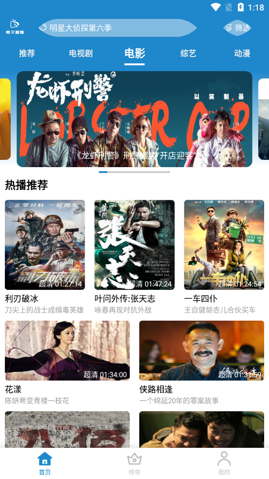 每天看看影视截图