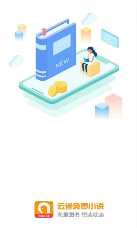 云雀免费小说	截图