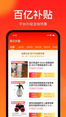 聚好抢截图