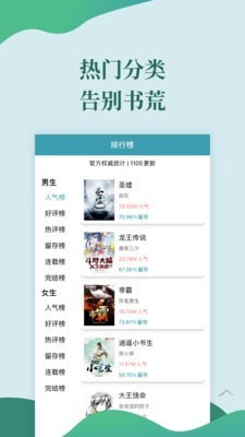 迅阅免费小说截图