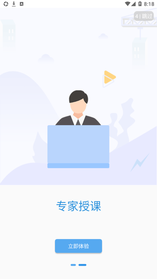 中爆课堂截图