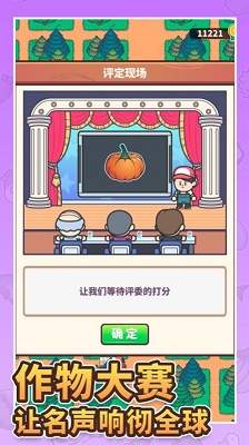 天际牧场物语截图