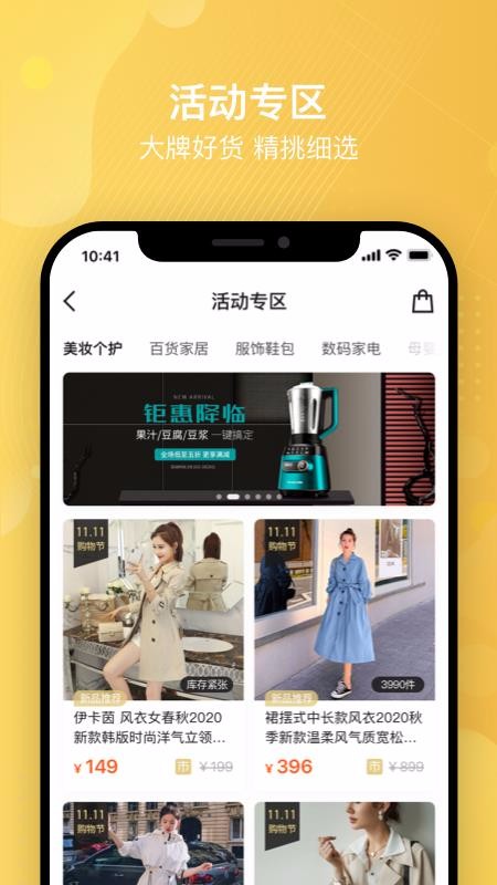 购顾佳截图