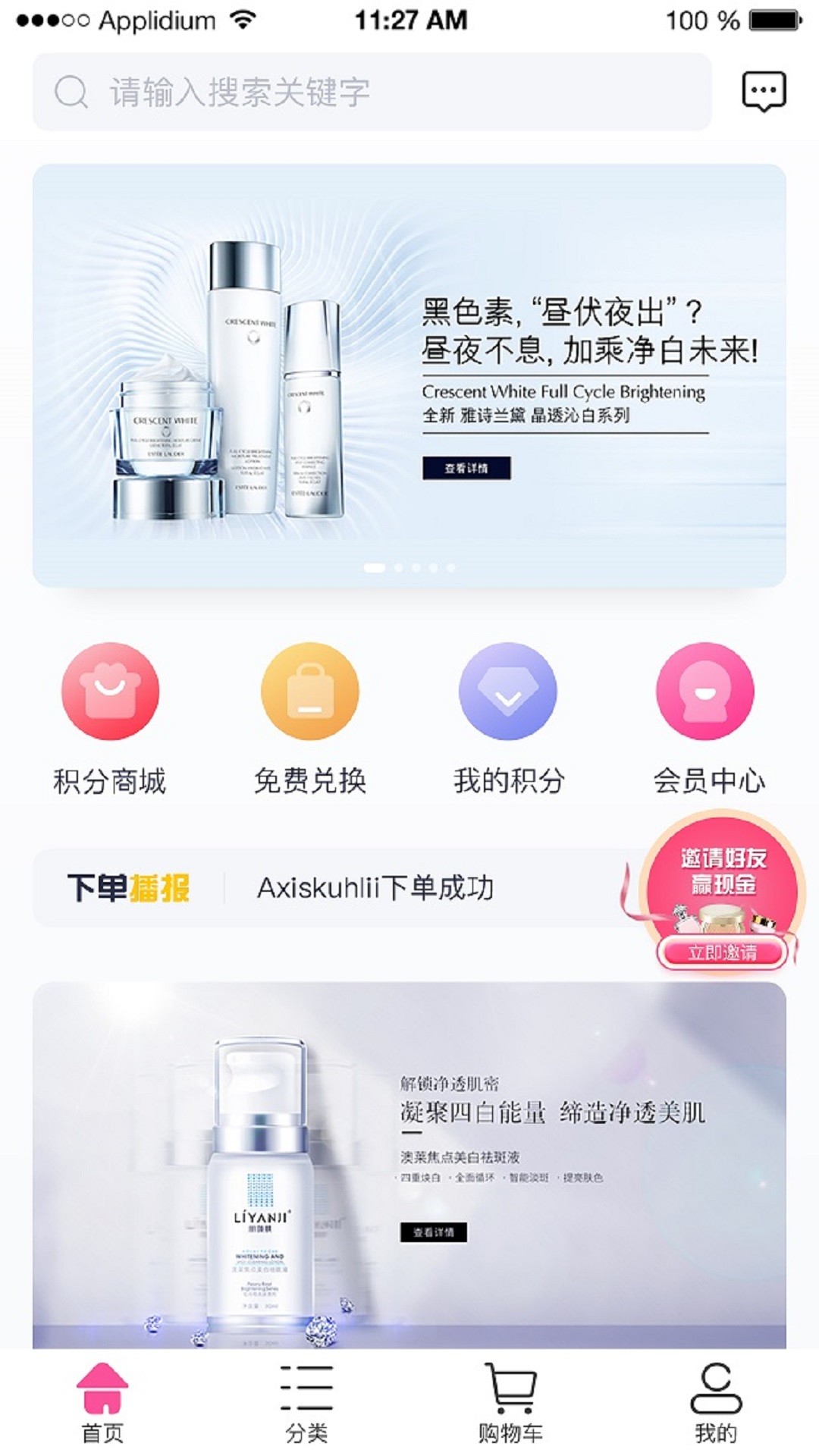 趣领趣截图