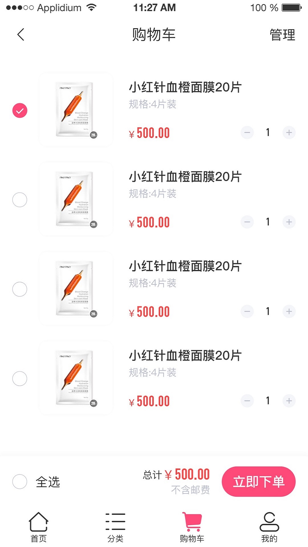 趣领趣截图
