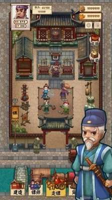 大宋唐门镖局截图