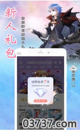 泡泡漫书截图