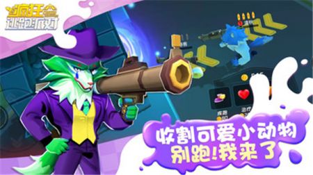 疯狂逃跑派对截图