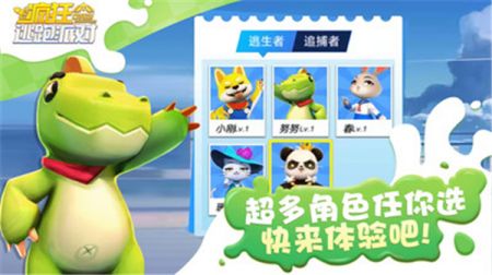 疯狂逃跑派对截图