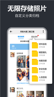 打卡水印相机	截图