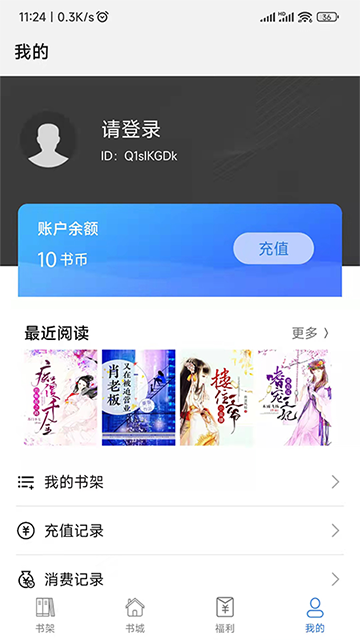 飞速看书截图