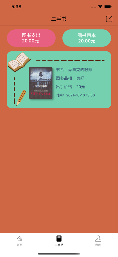 花崽崽小说截图