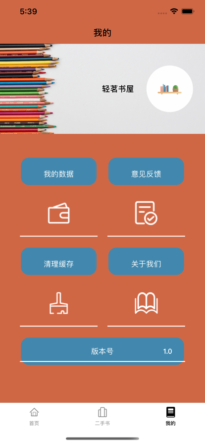 花崽崽小说截图