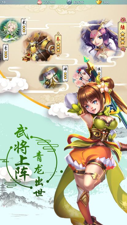 幻想曹操传截图