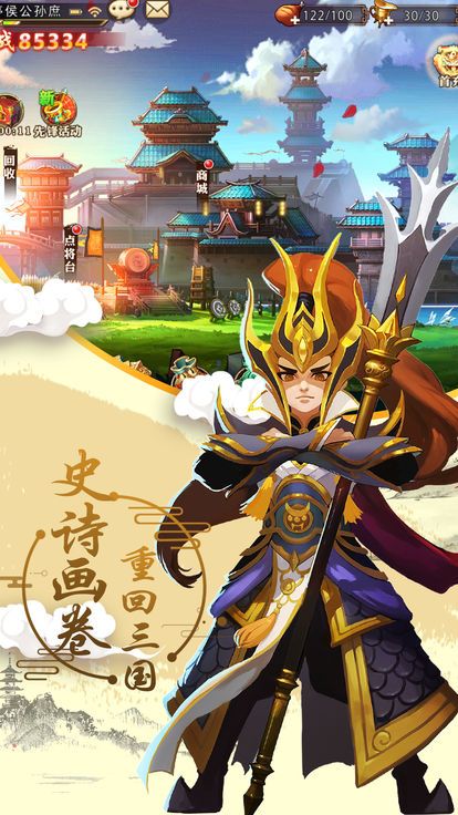 幻想曹操传截图