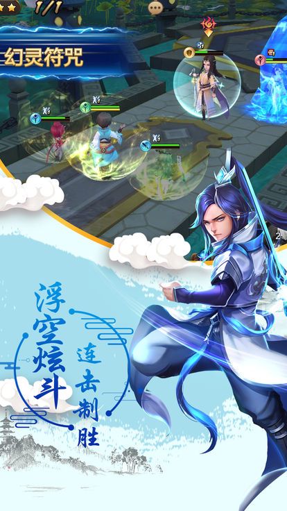 幻想曹操传截图