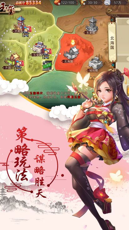 幻想曹操传截图