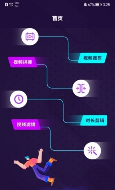 曲奇视频编辑器截图