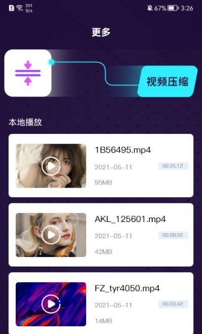 曲奇视频编辑器截图