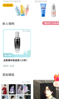 星社团截图