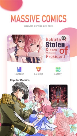 漫画世界截图