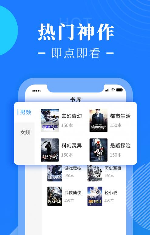 书桌阅读截图
