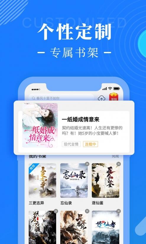 书桌阅读截图
