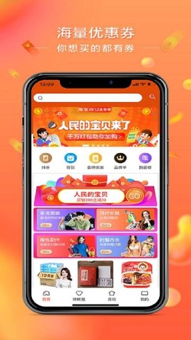 喜惠截图