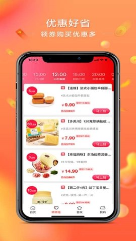 喜惠截图
