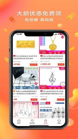 喜惠截图