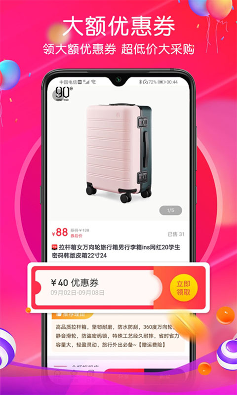 普惠生活截图