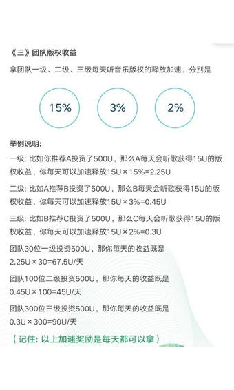 穆奇卡音乐截图