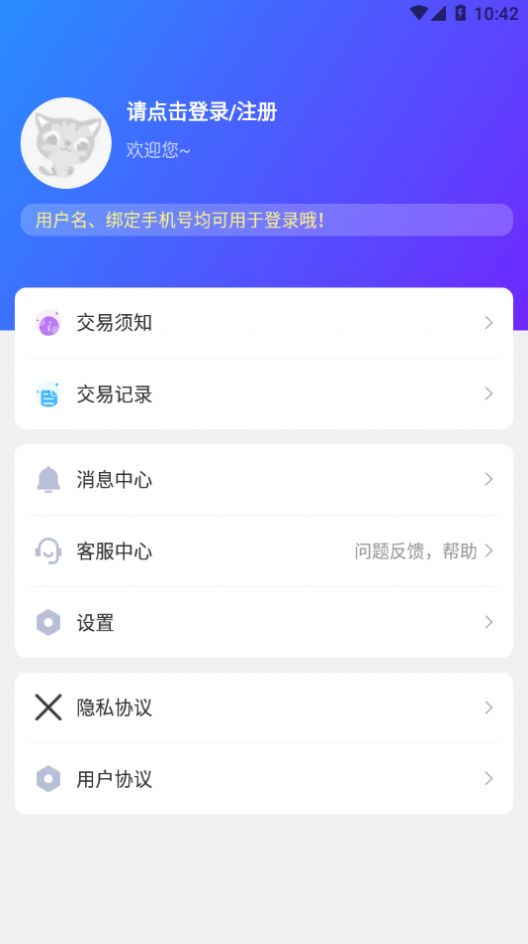 零元游戏盒子截图