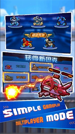 空闲迷你坦克口袋战争截图