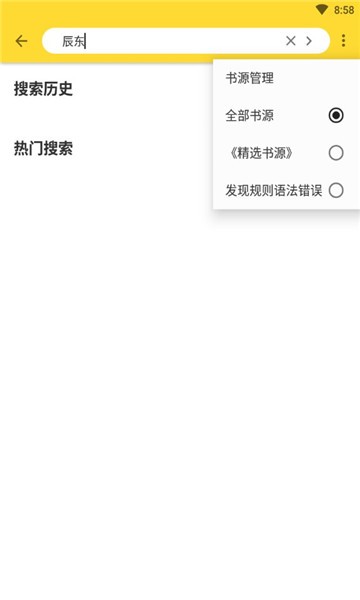 神奇搜书截图