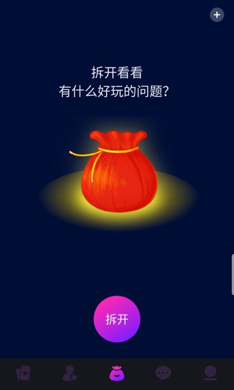 探蜜交友截图