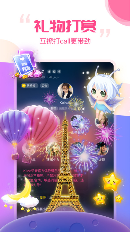 mm语音截图