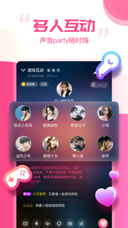 mm语音截图